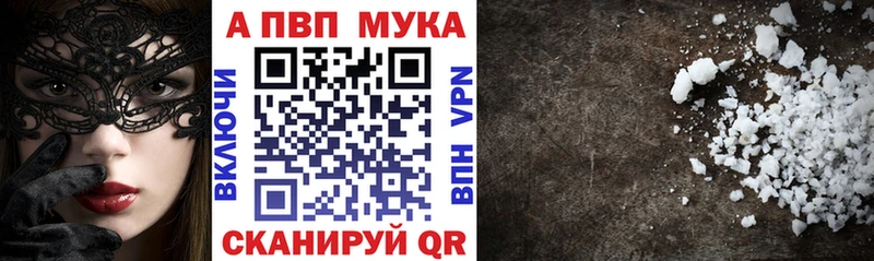 Alfa_PVP мука  даркнет сайт  omg ONION  Дубовка 