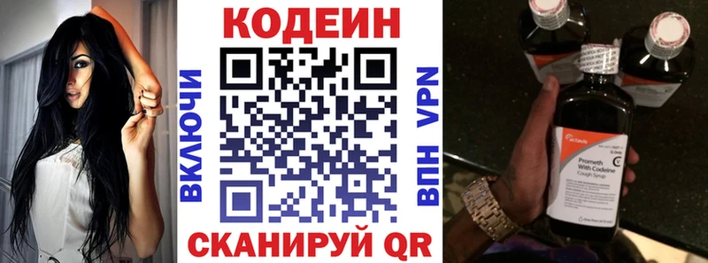 Кодеин напиток Lean (лин) закладки Дубовка